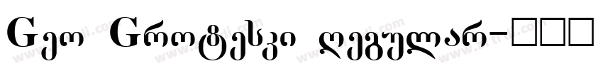 Geo Groteski Regular字体转换